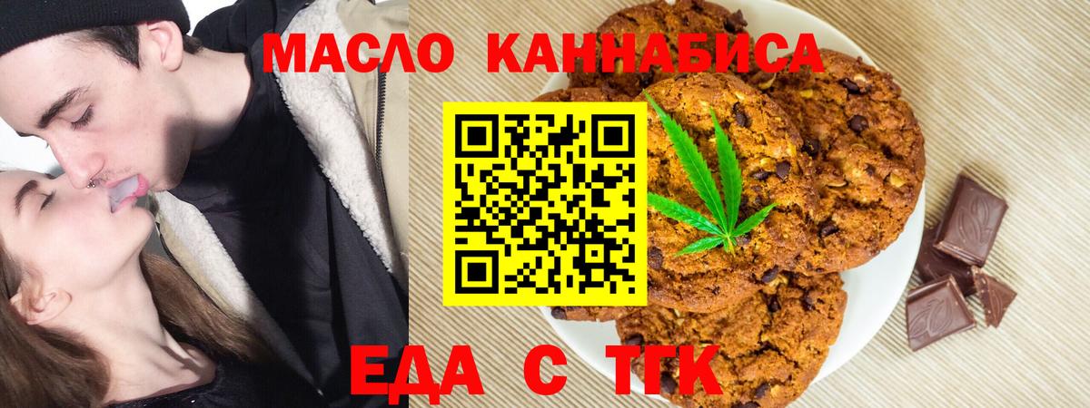 Canna-Cookies конопля Энгельс