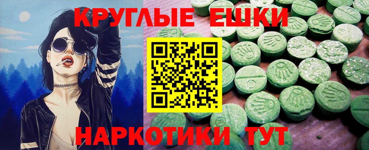 Ecstasy 280 MDMA Энгельс