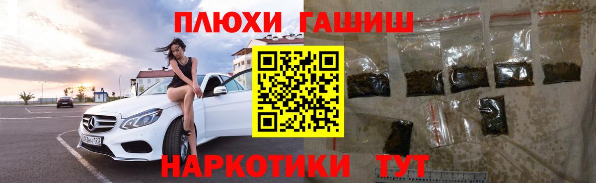 Энгельс  ГАШ гашик  ГАШ VHQ  Вход с VPN 