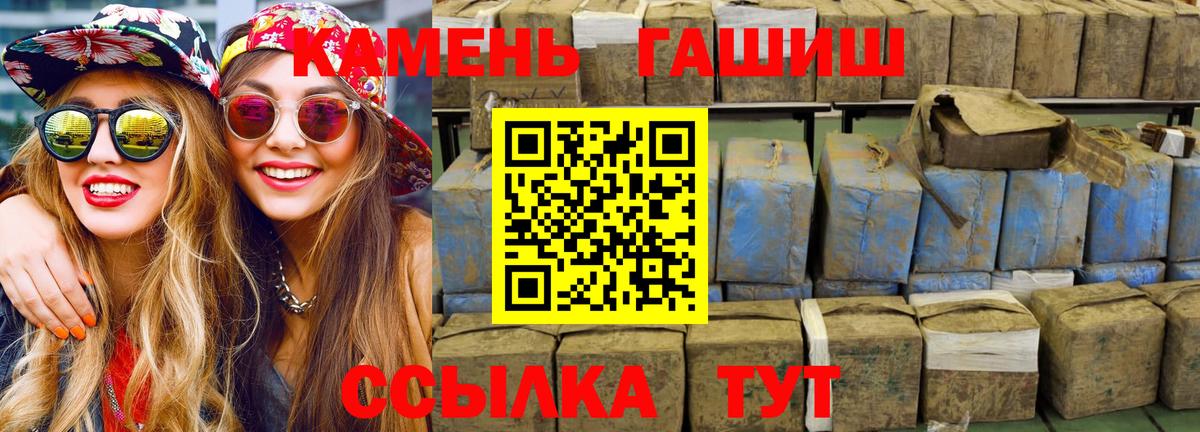 Гашиш VHQ Энгельс