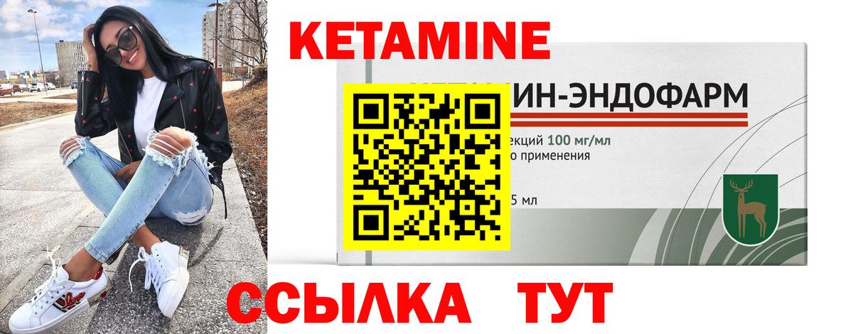 Кетамин VHQ  MEGA рабочий сайт  Энгельс  КЕТАМИН ketamine  Вход с VPN 