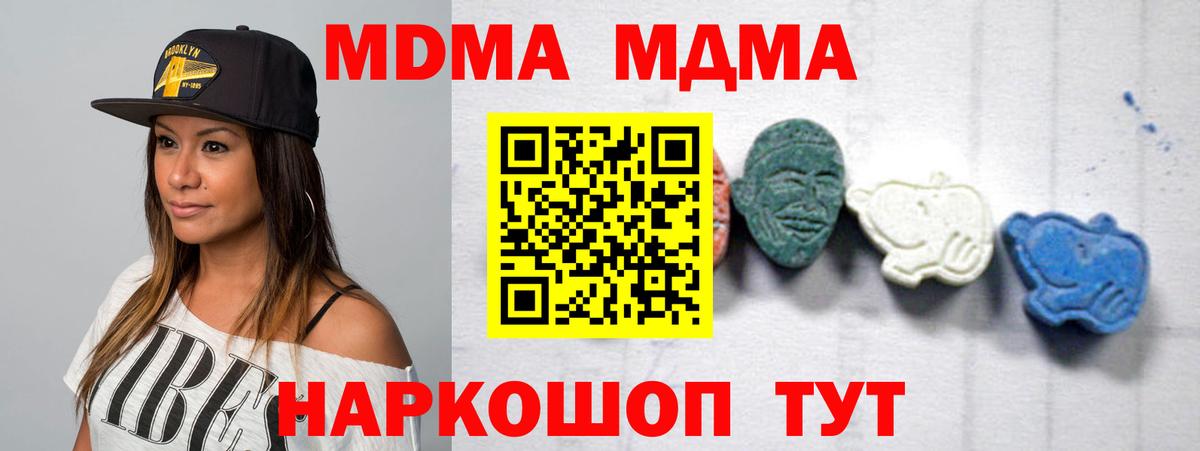 MDMA Molly  MDMA кристаллы  Вход с VPN  Энгельс 