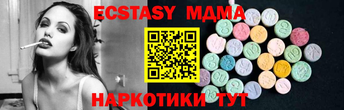 MDMA crystal Энгельс