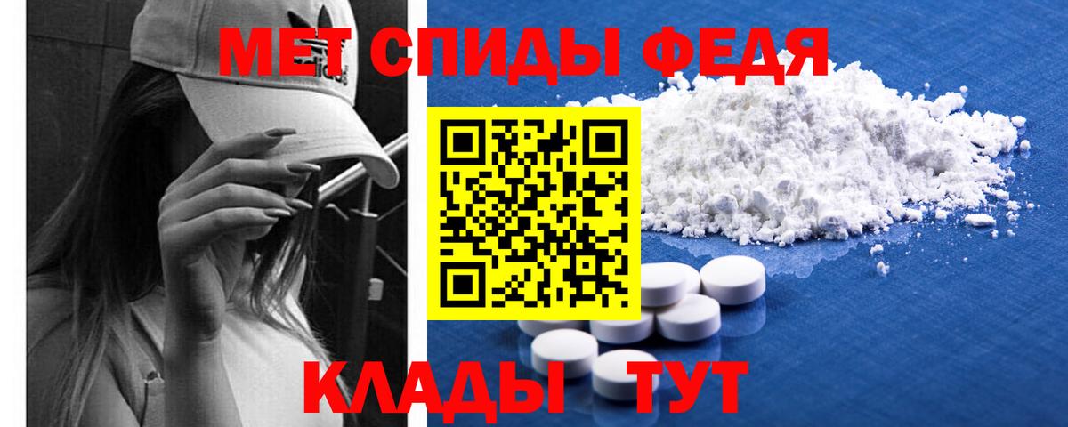 МЕТАМФЕТАМИН пудра  Вход с VPN  Первитин  Энгельс  МЕТАМФЕТАМИН пудра 