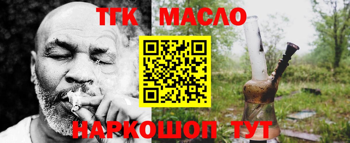 Энгельс  Дистиллят ТГК жижа  ТГК THC oil  Вход с VPN 