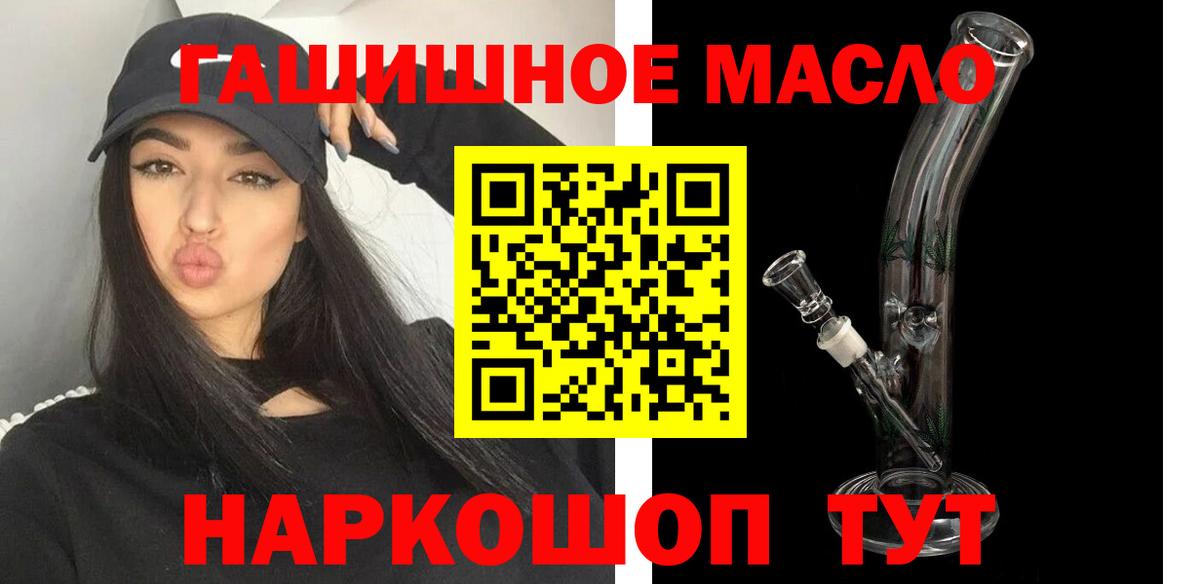Дистиллят ТГК гашишное масло Энгельс